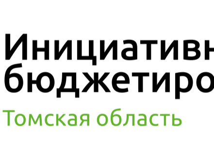 ПРОЕКТ ИНИЦИАТИВНОГО БЮДЖЕТИРОВАНИЯ.